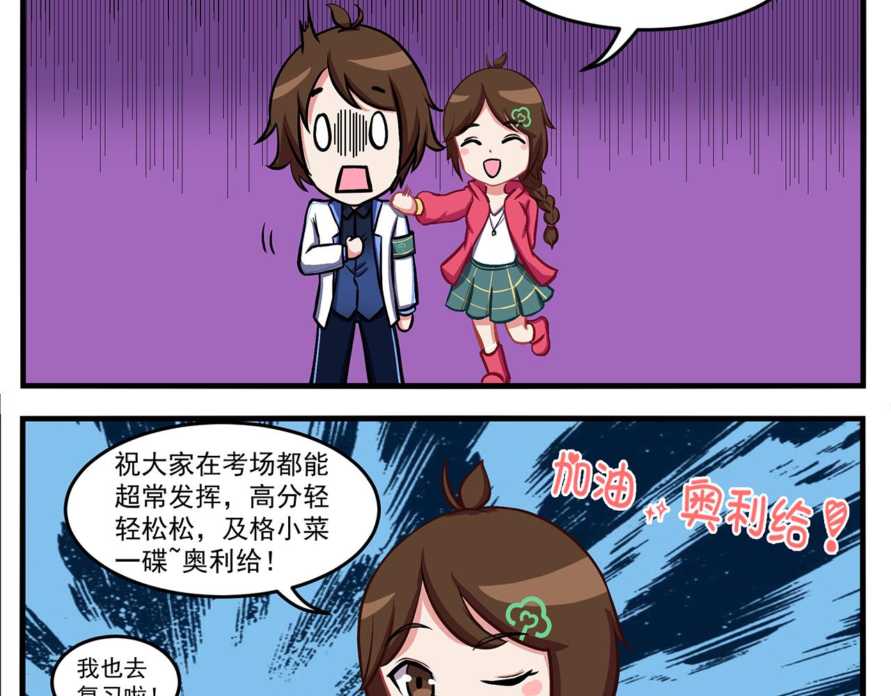 《小小的故事》第五天 第6页