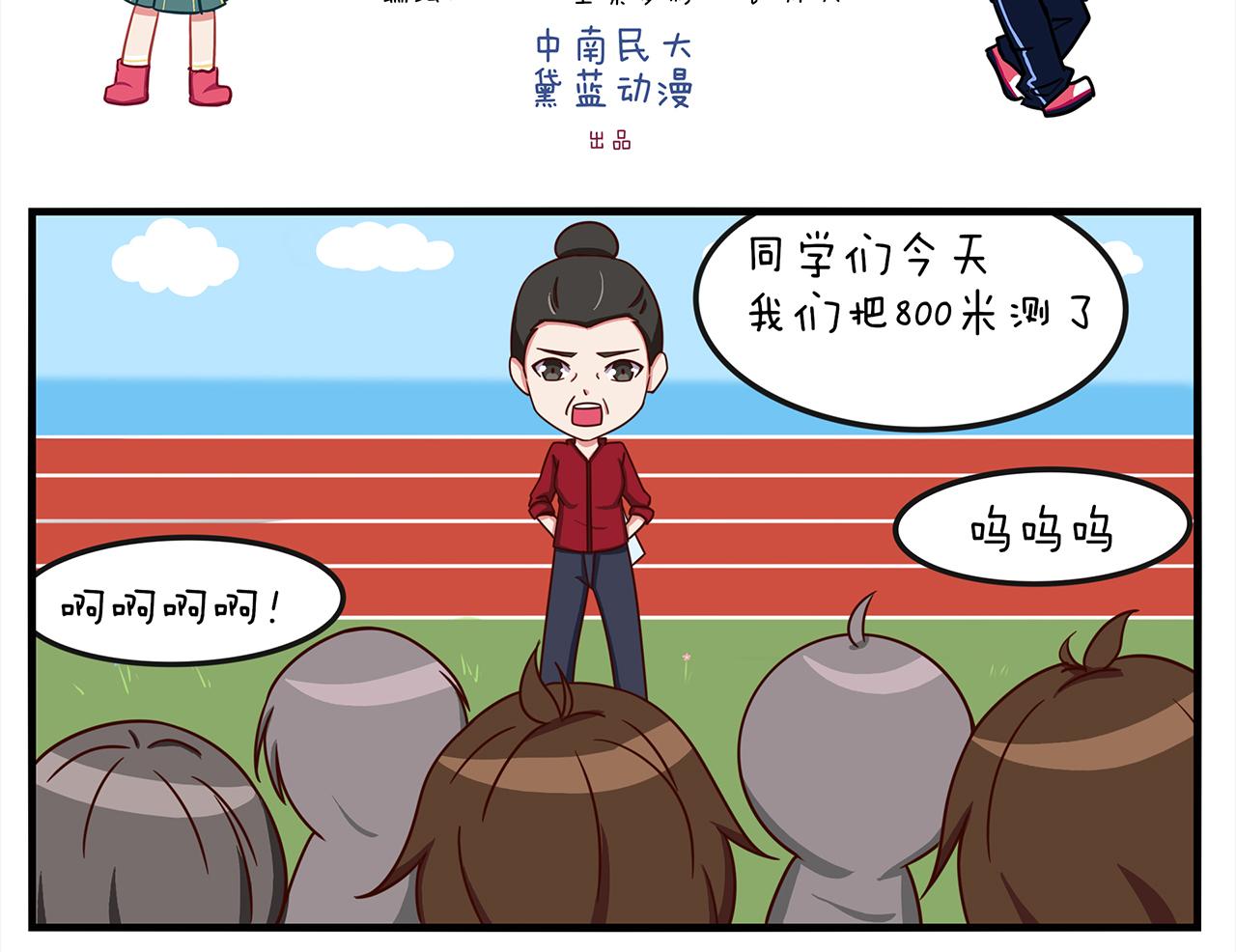 《小小的故事》第五天 第8页