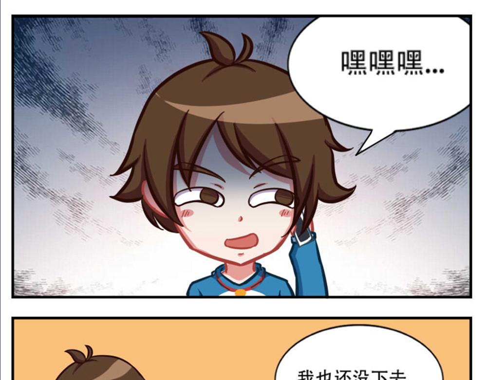 《小小的故事》第八天 第11页