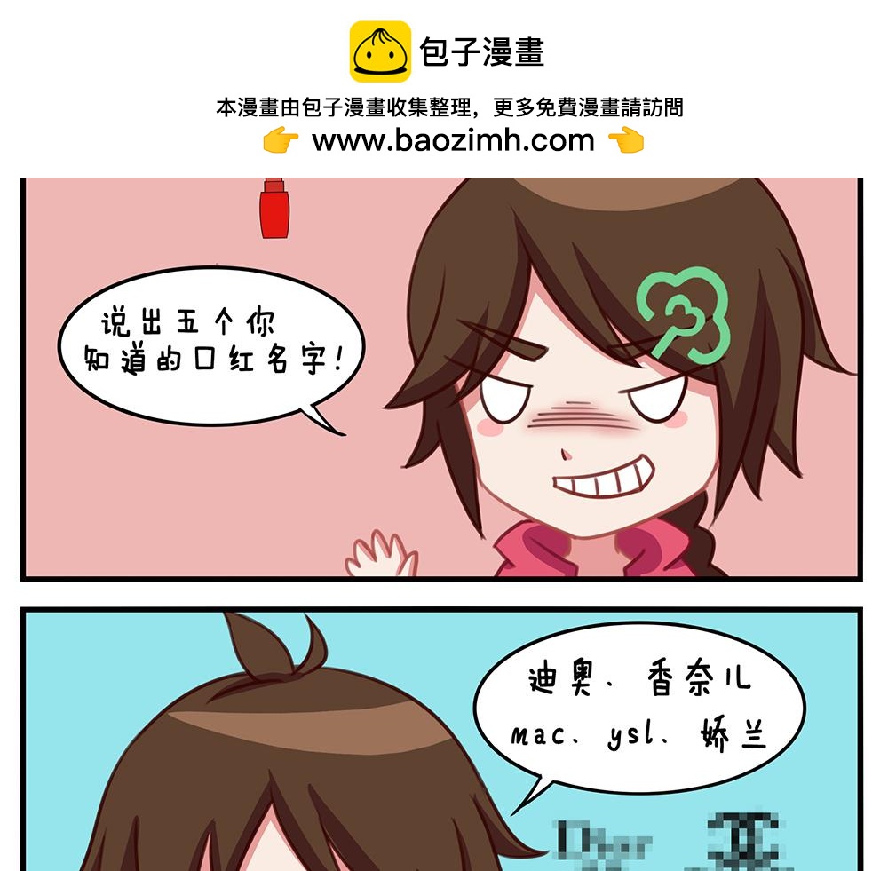 《小小的故事》第八天 第2页
