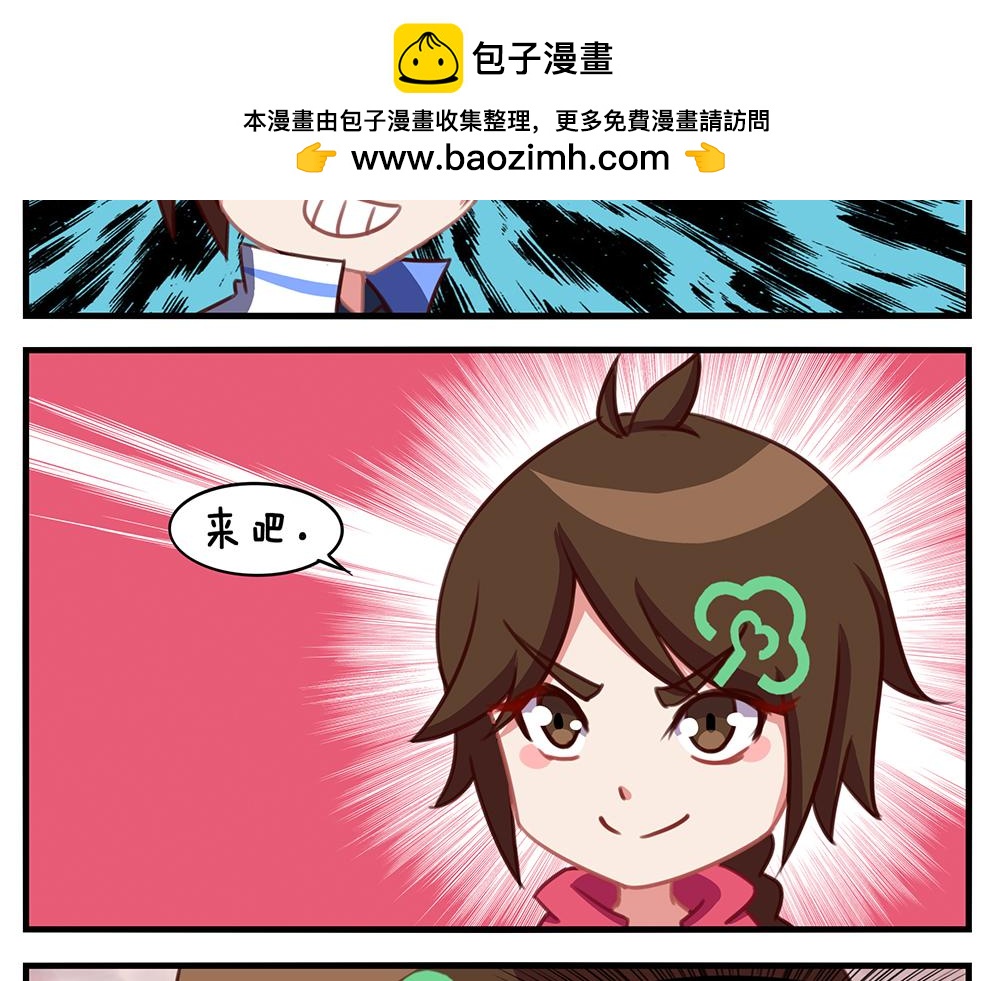 《小小的故事》第八天 第4页