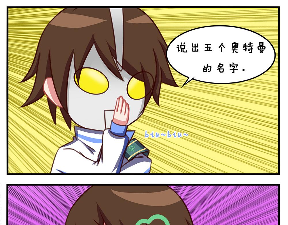 《小小的故事》第八天 第6页