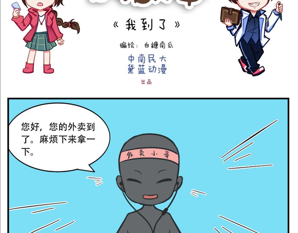 《小小的故事》第八天 第8页