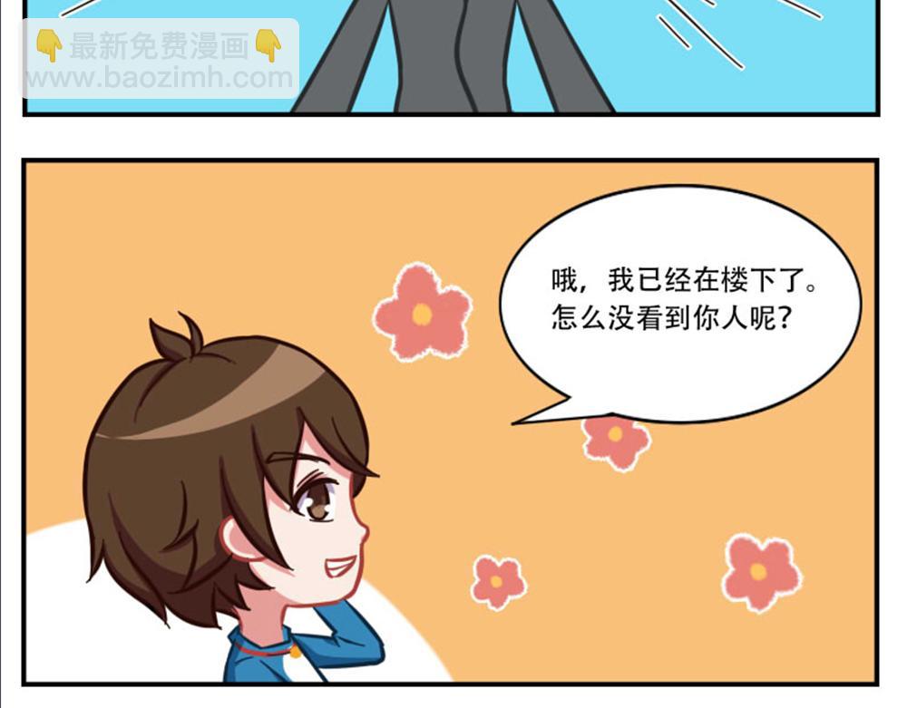 《小小的故事》第八天 第9页
