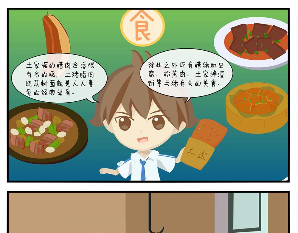 《小小的故事》第七天 第11页