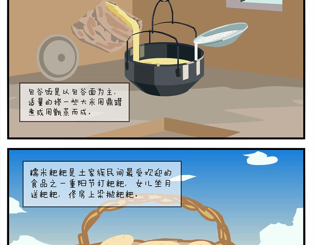 《小小的故事》第七天 第12页