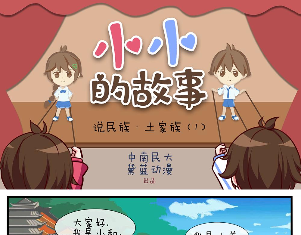 《小小的故事》第七天 第1页