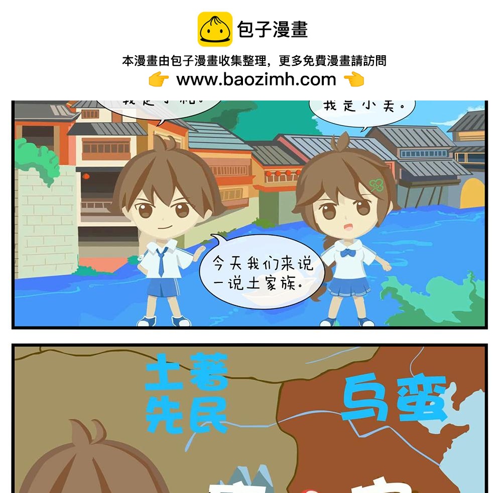 《小小的故事》第七天 第2页