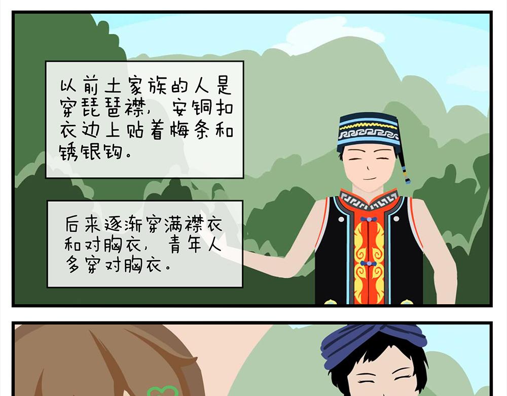 《小小的故事》第七天 第6页
