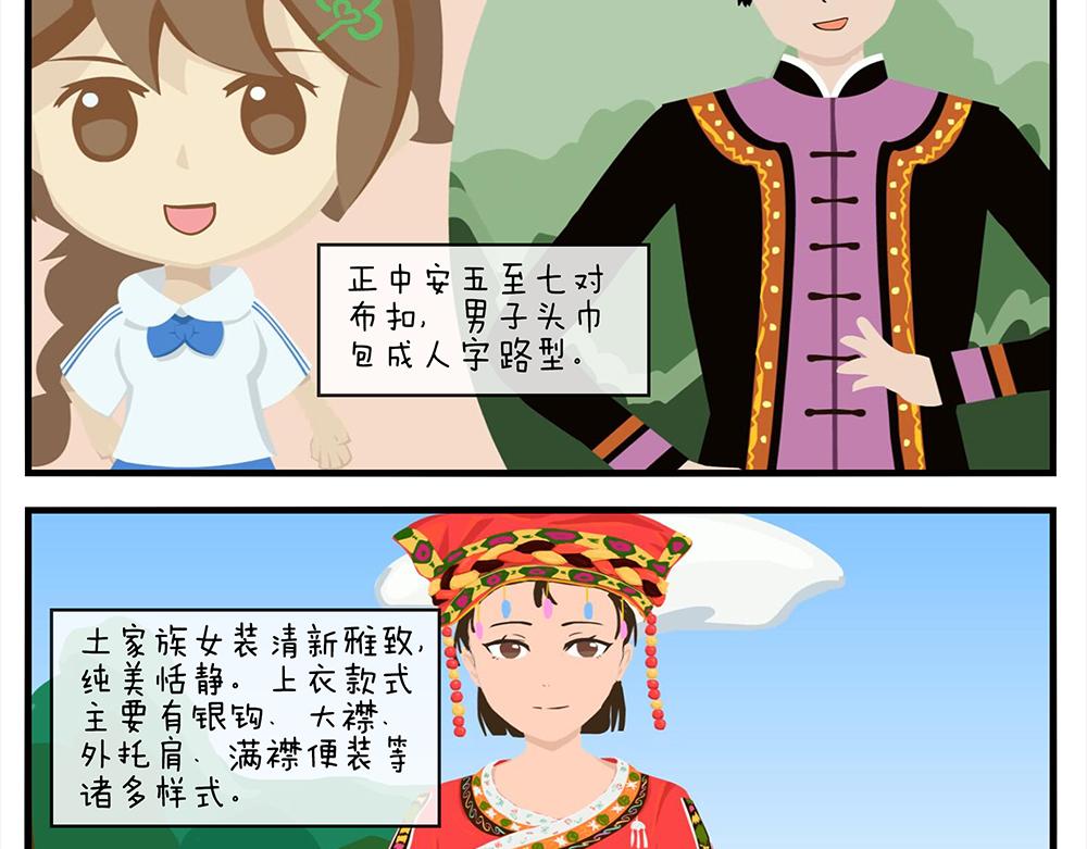 《小小的故事》第七天 第7页