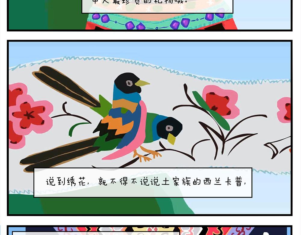 《小小的故事》第七天 第9页