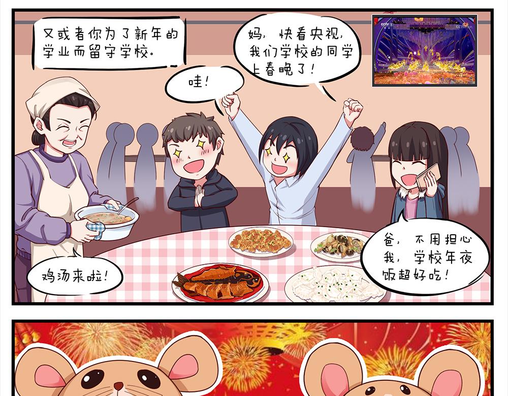 《小小的故事》第十二天 第11页