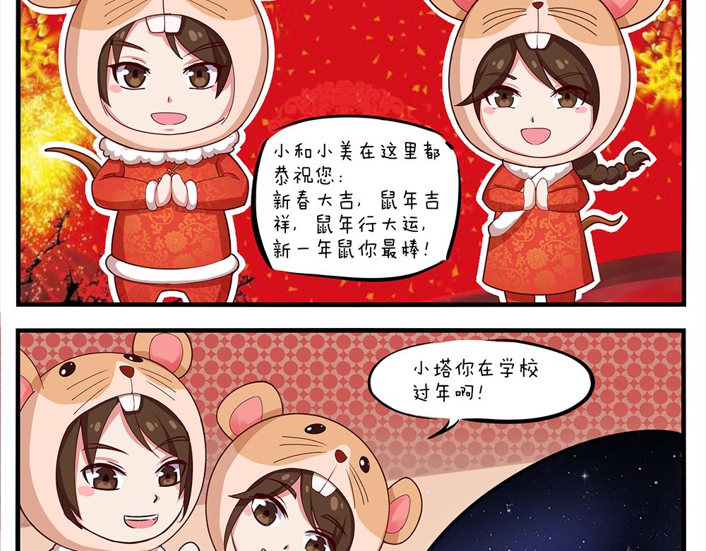 《小小的故事》第十二天 第12页