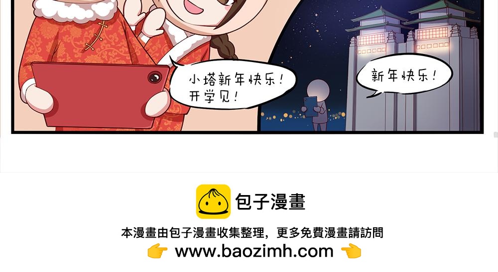 《小小的故事》第十二天 第13页