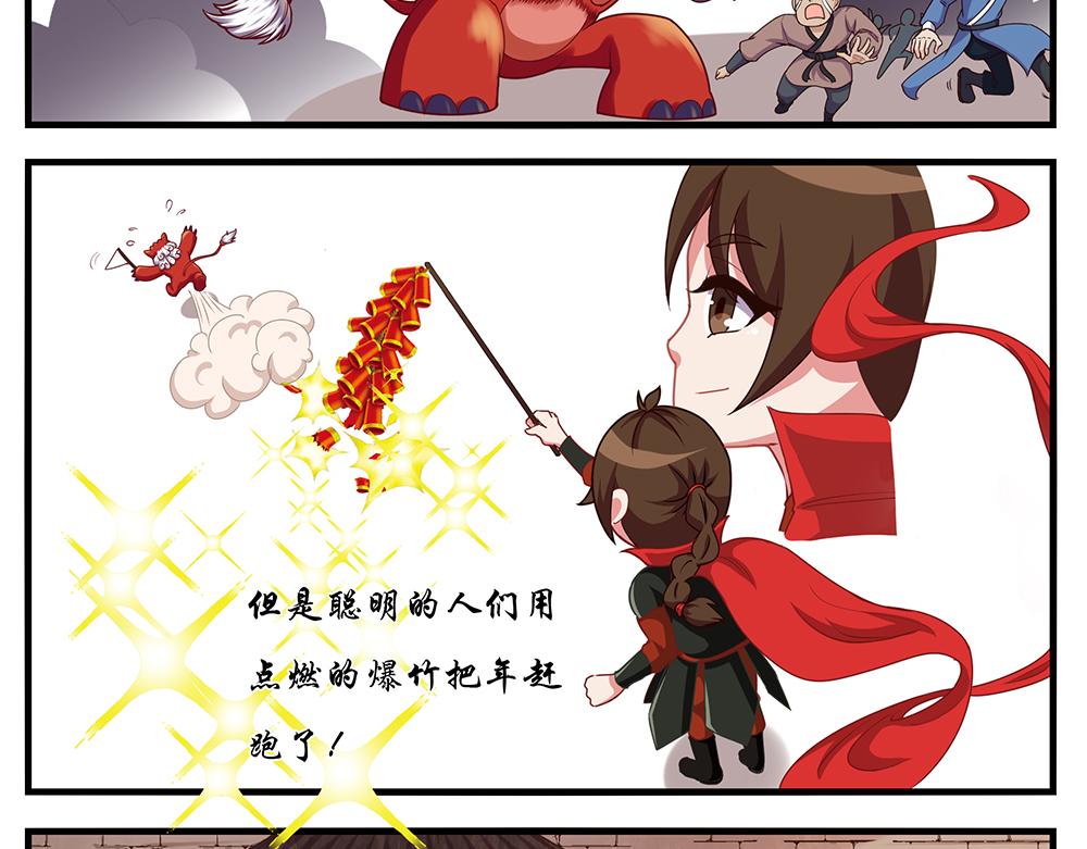 《小小的故事》第十二天 第4页