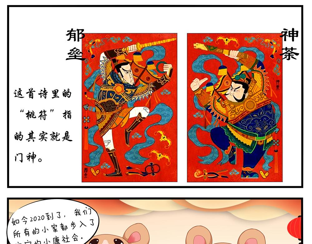 《小小的故事》第十二天 第6页