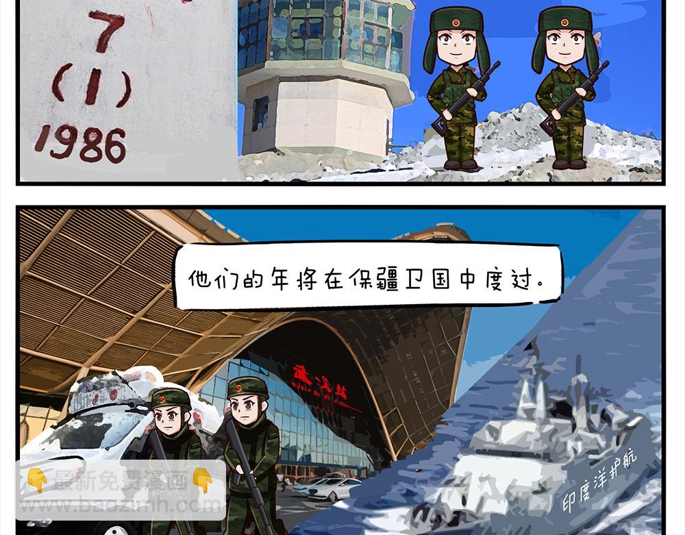 《小小的故事》第十二天 第8页