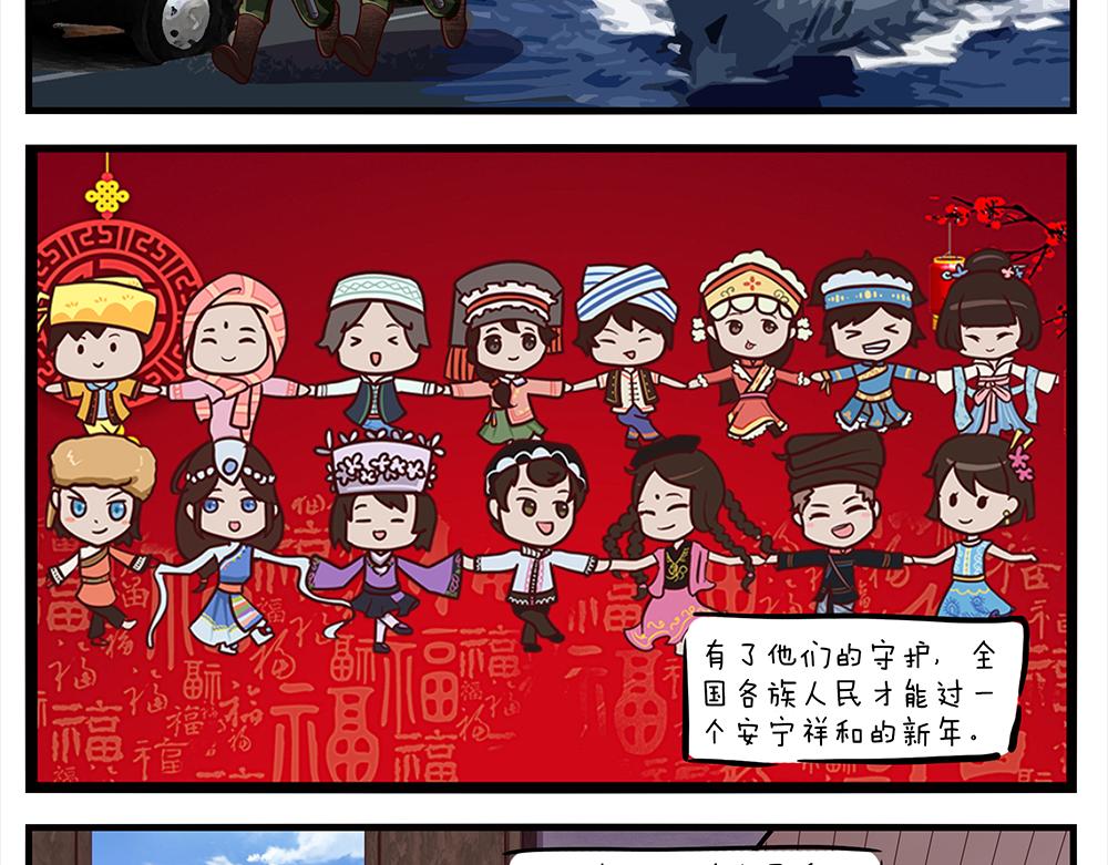 《小小的故事》第十二天 第9页