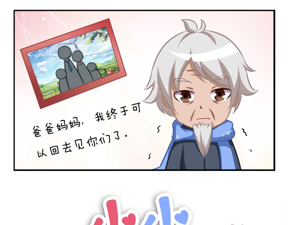 《小小的故事》第九天 第11页