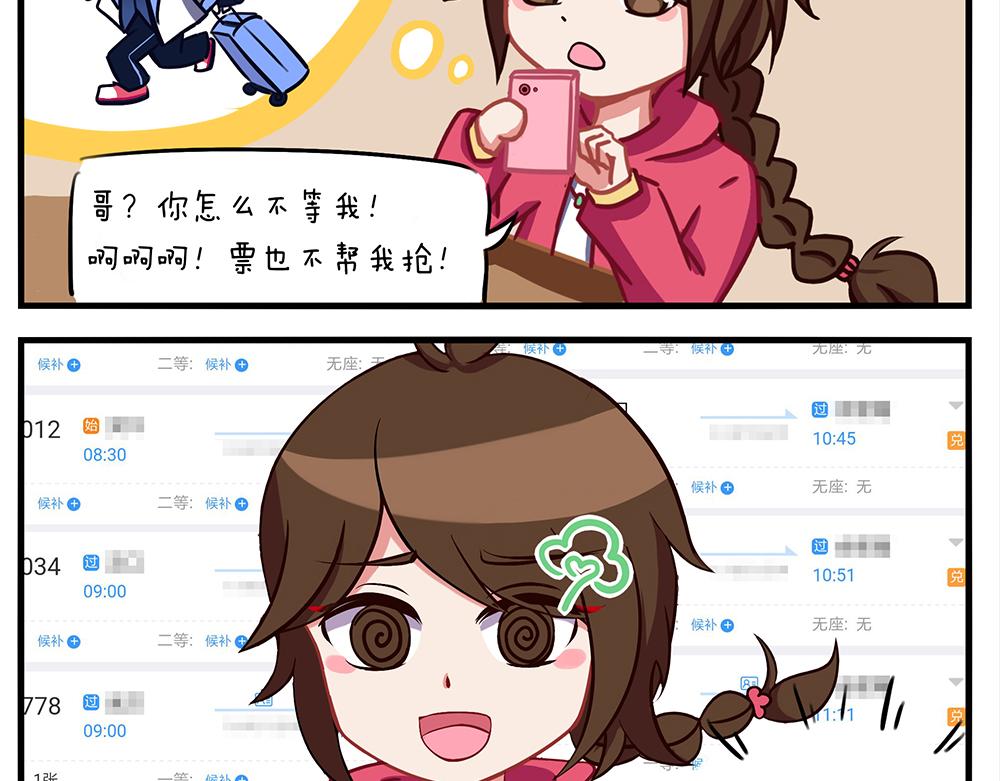 《小小的故事》第九天 第13页