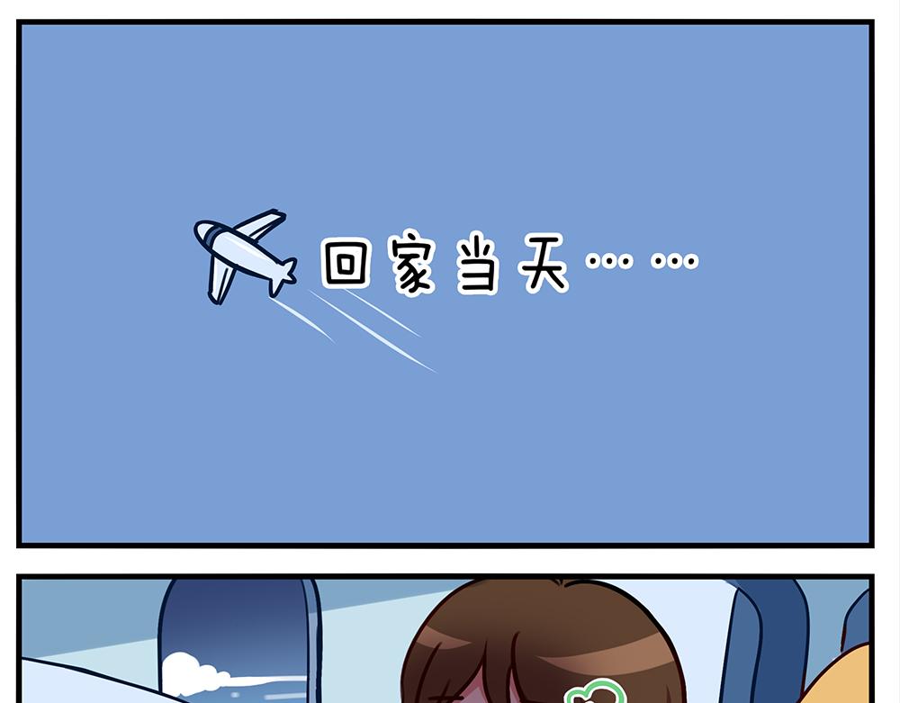 《小小的故事》第九天 第16页
