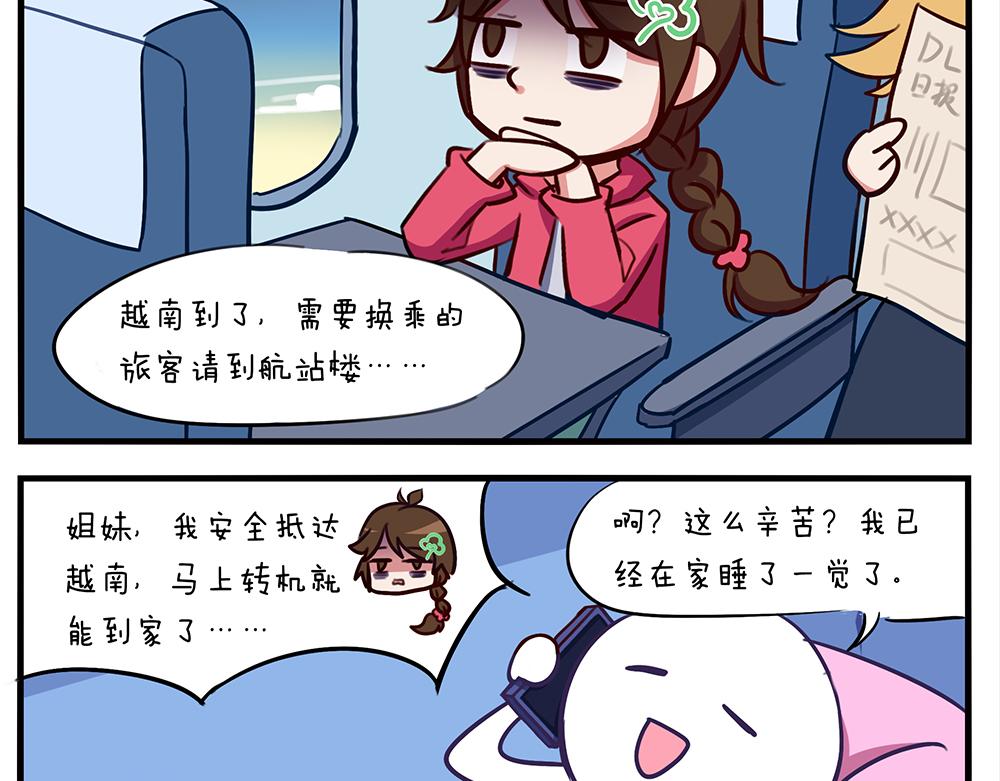 《小小的故事》第九天 第17页