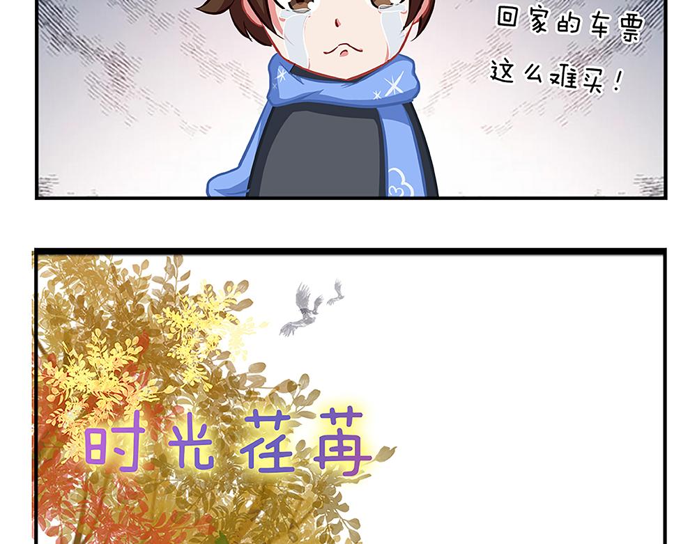 《小小的故事》第九天 第8页