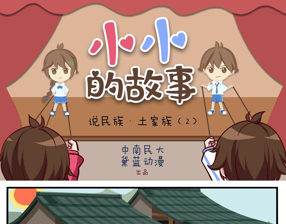 《小小的故事》第十天 第1页