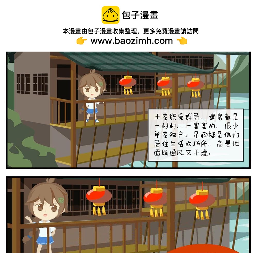 《小小的故事》第十天 第2页