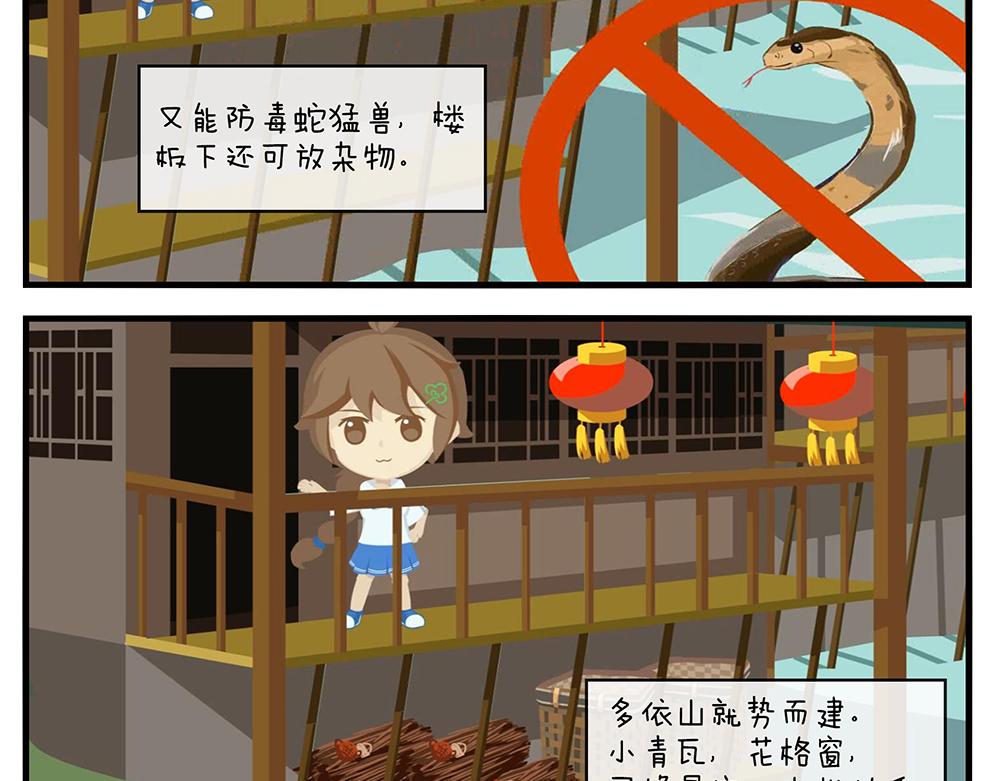 《小小的故事》第十天 第3页
