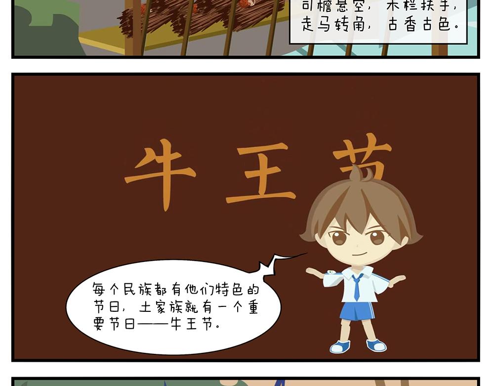 《小小的故事》第十天 第4页