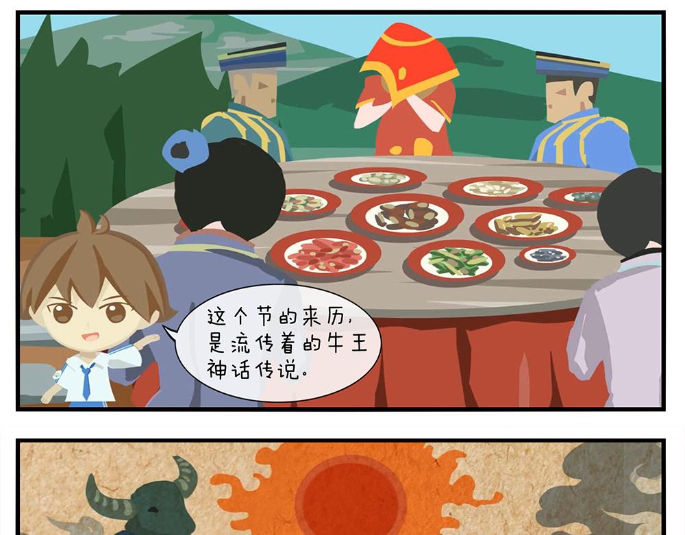《小小的故事》第十天 第6页