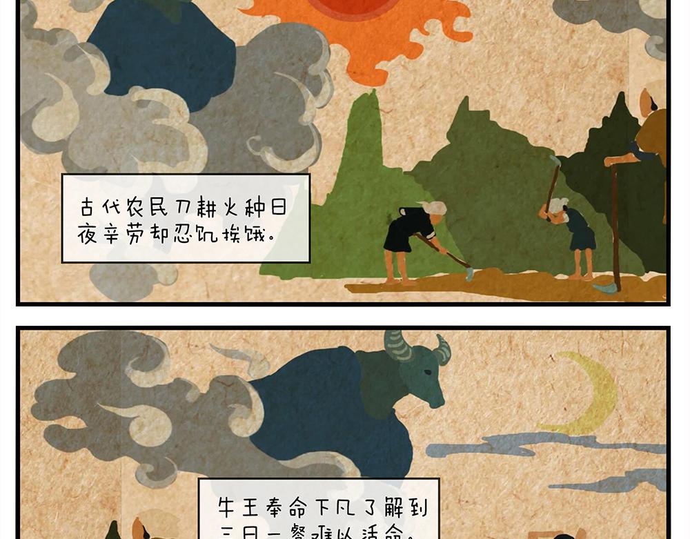 《小小的故事》第十天 第7页