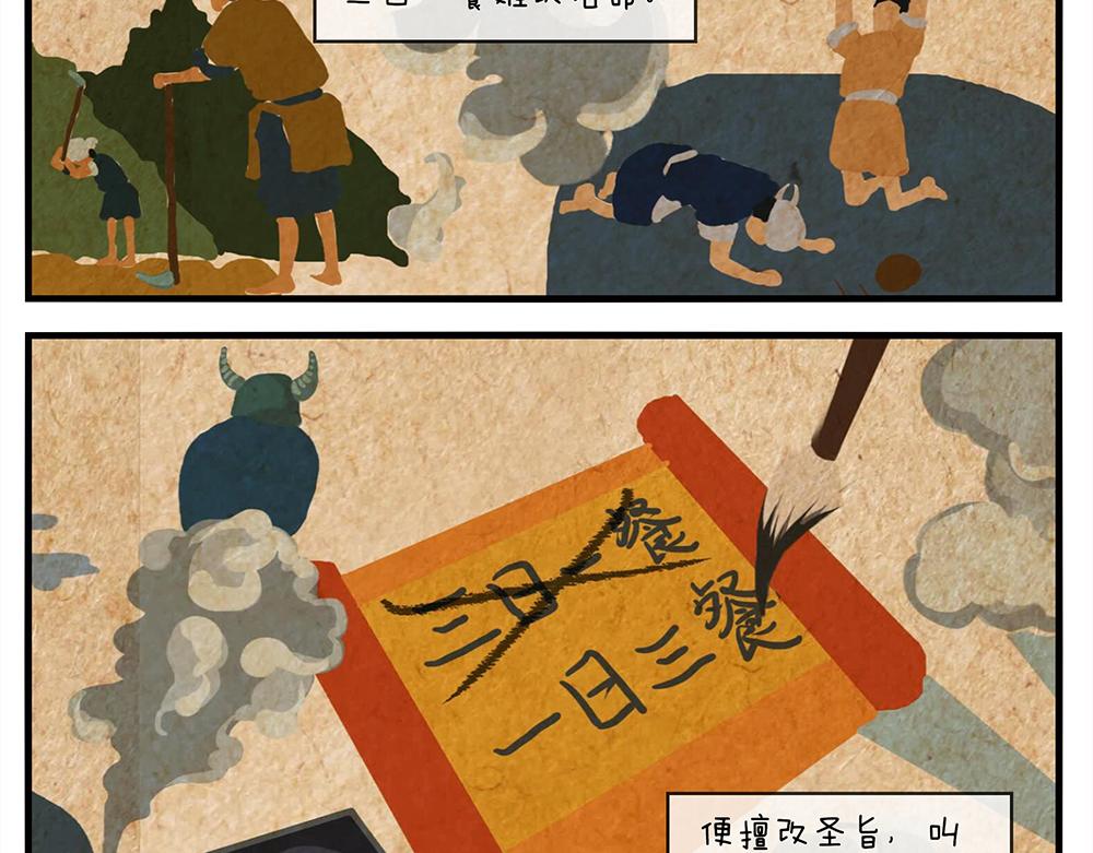 《小小的故事》第十天 第8页