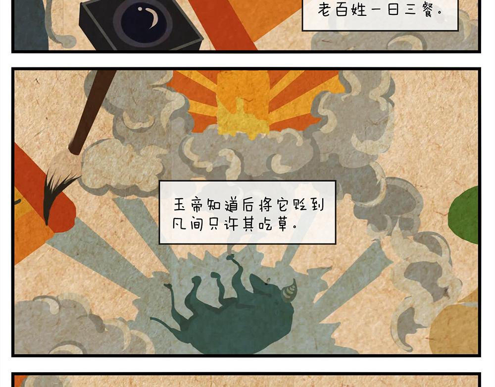 《小小的故事》第十天 第9页