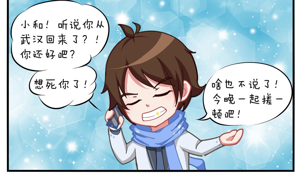 《小小的故事》第十一天 第10页
