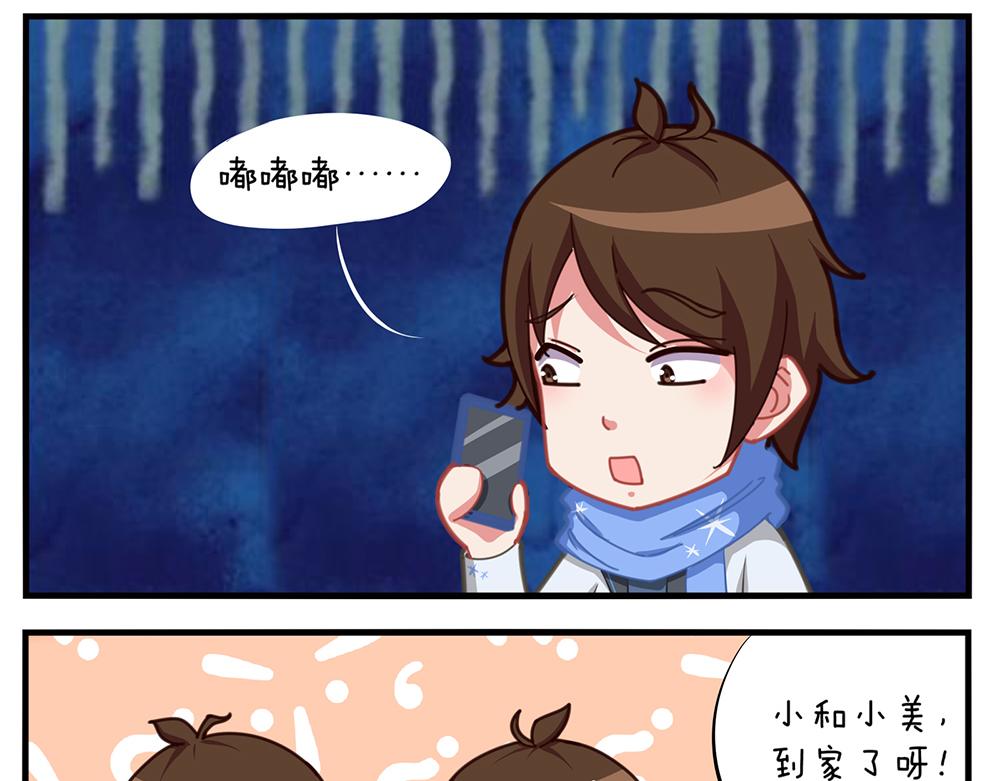 《小小的故事》第十一天 第11页