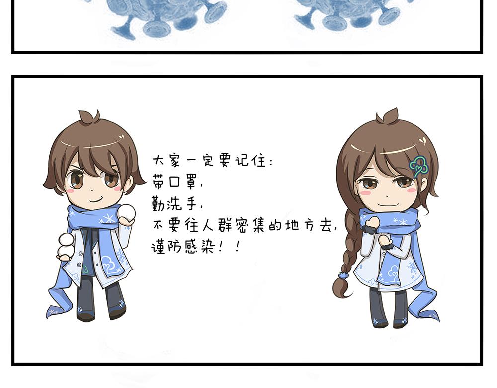 《小小的故事》第十一天 第14页