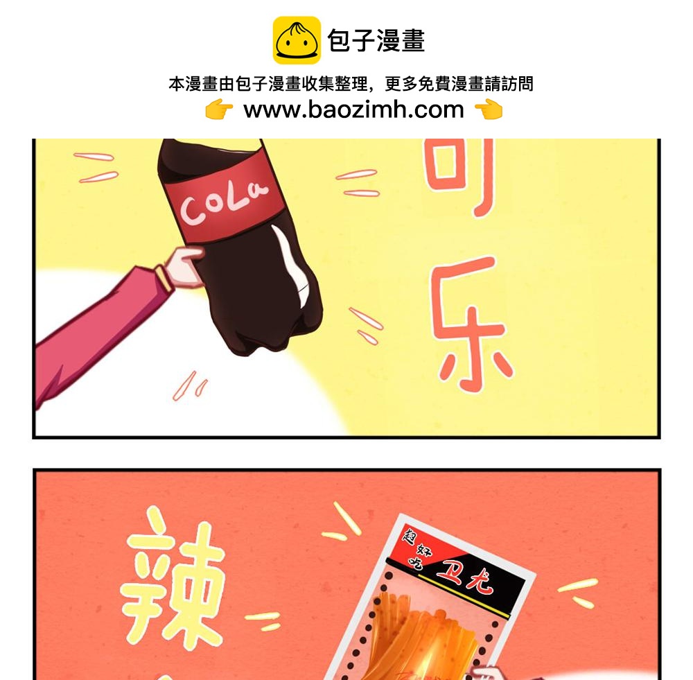 《小小的故事》第十一天 第2页