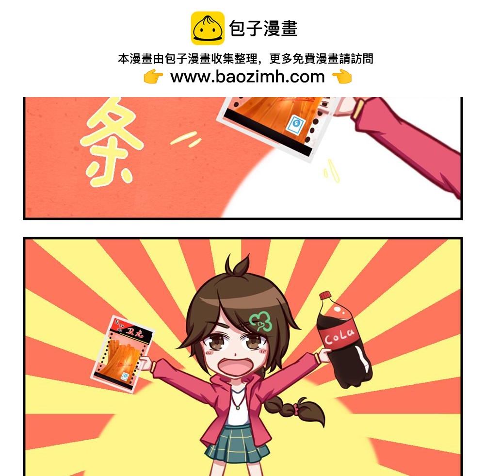 《小小的故事》第十一天 第3页