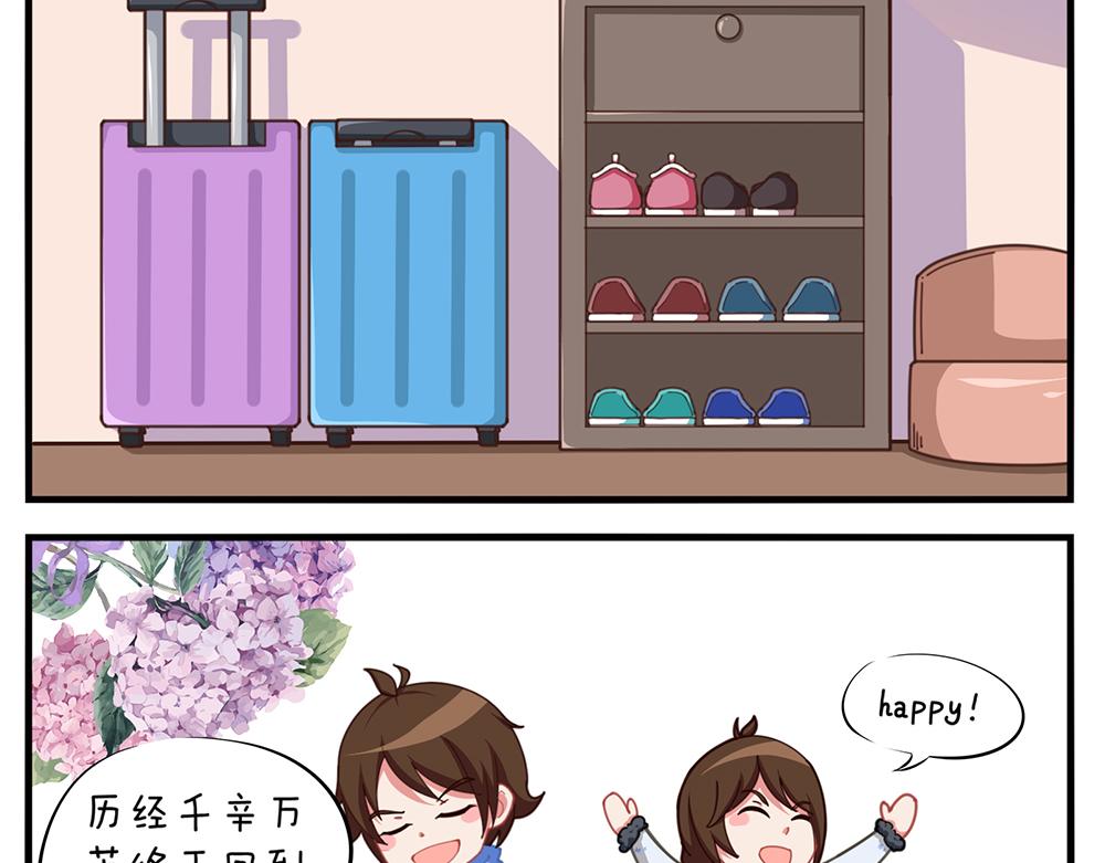 《小小的故事》第十一天 第7页