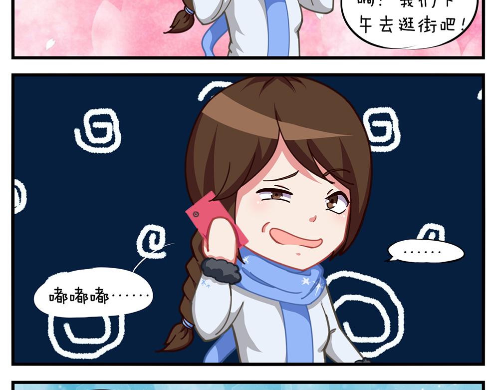 《小小的故事》第十一天 第9页