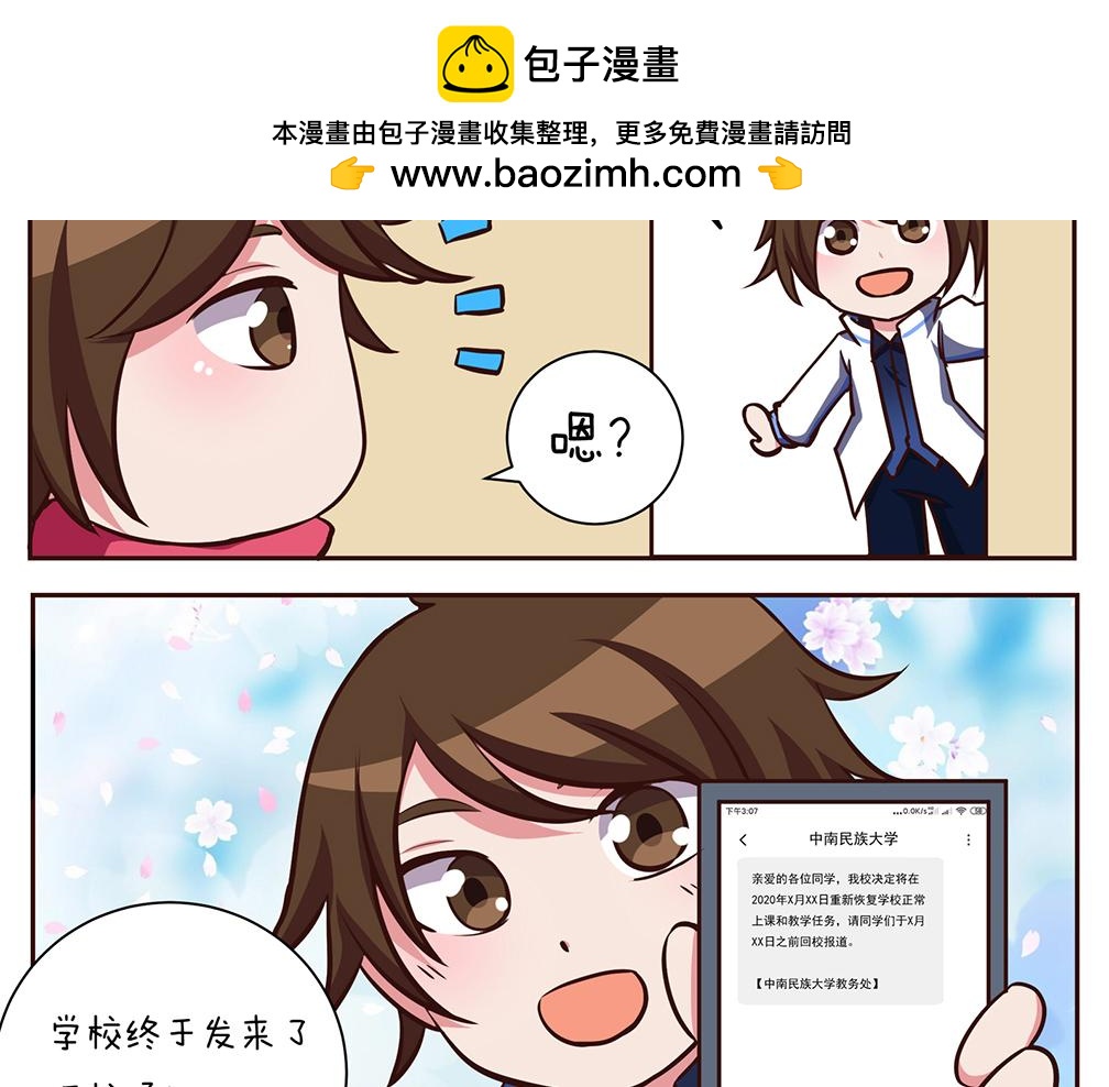 《小小的故事》第十五天 第11页