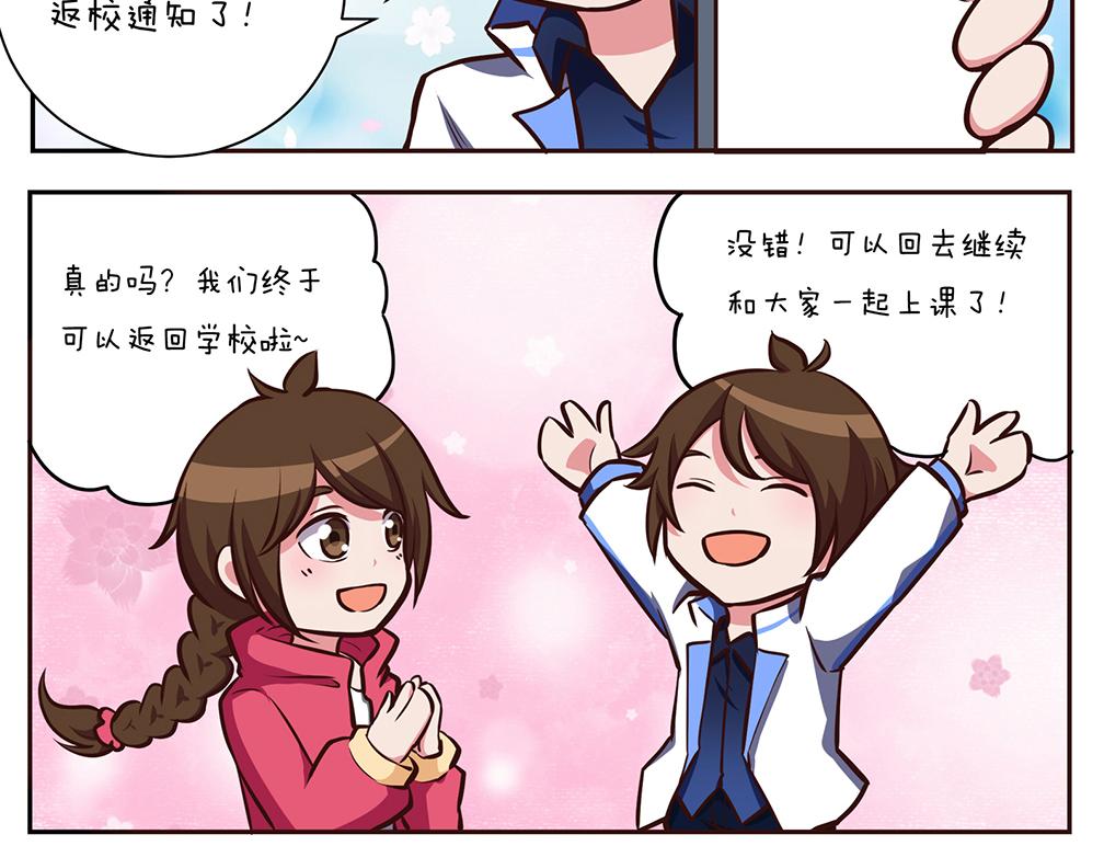 《小小的故事》第十五天 第12页