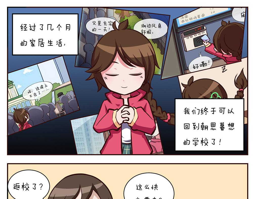 《小小的故事》第十五天 第13页