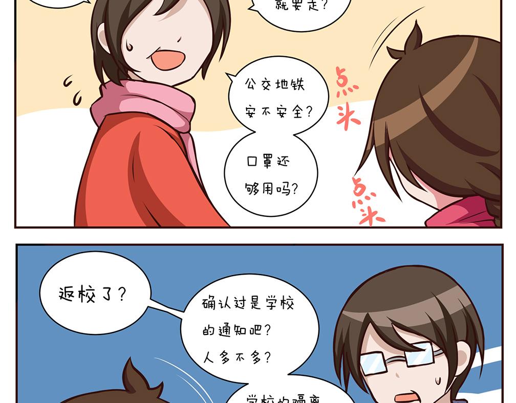 《小小的故事》第十五天 第14页