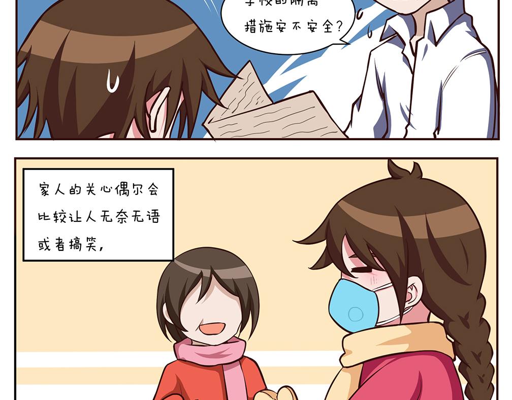 《小小的故事》第十五天 第15页