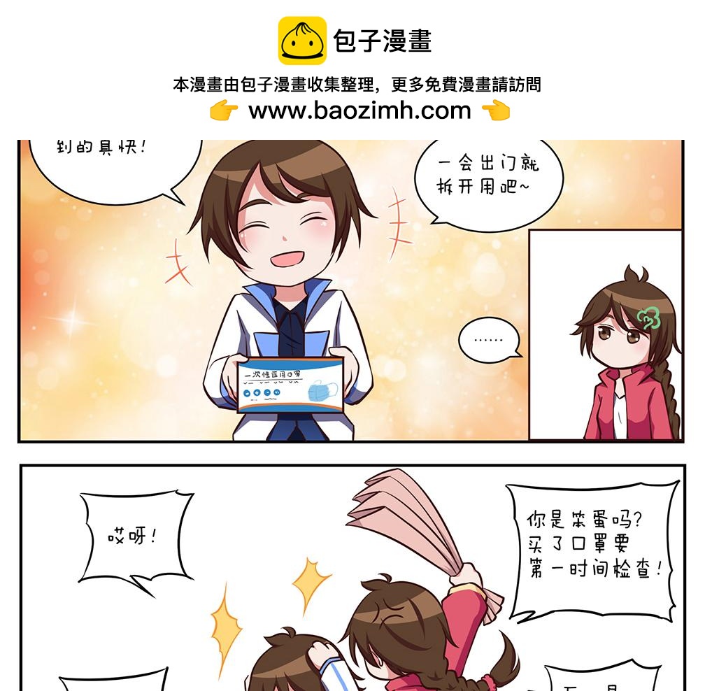《小小的故事》第十五天 第2页