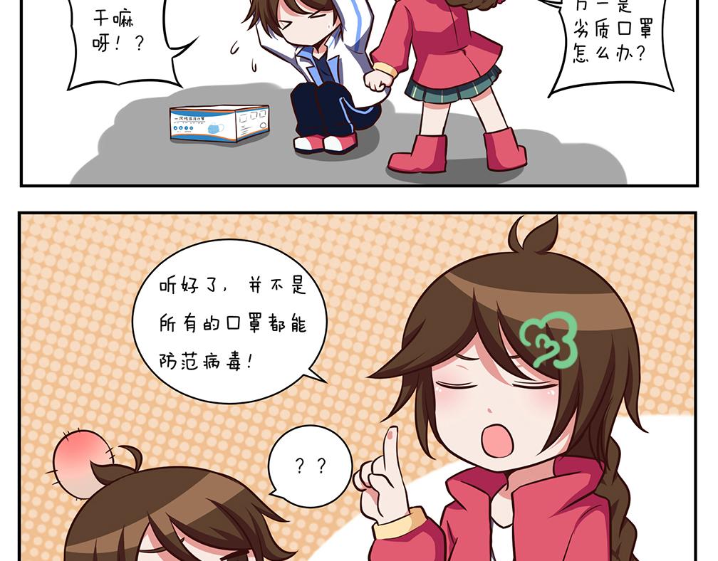 《小小的故事》第十五天 第3页
