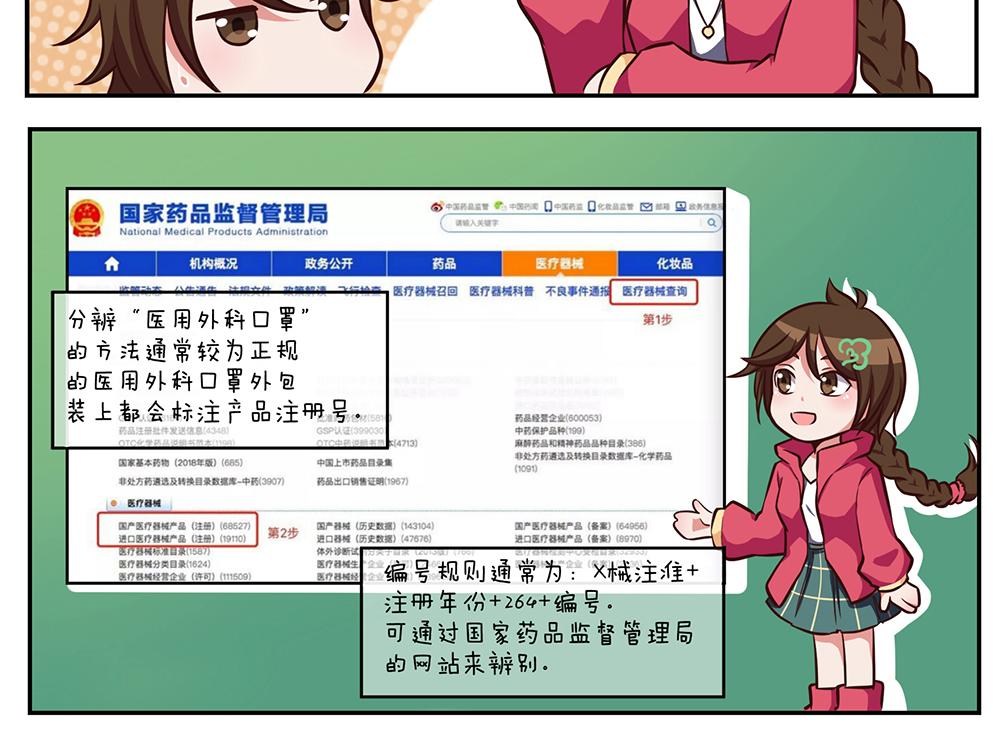 《小小的故事》第十五天 第4页